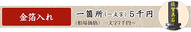 金箔入れタイトル