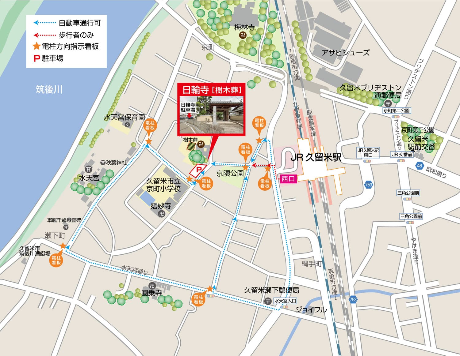 佐賀県佐賀市唐人1丁目2-17